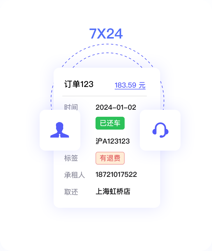 24小时客服